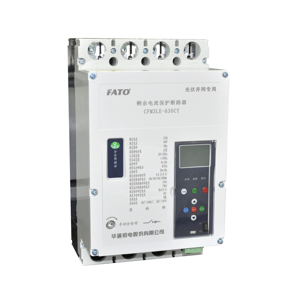 CFM3LE-CYGF系列散布式光伏并网公用高压断路器
