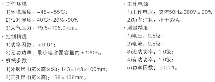 首要手艺参数.jpg
