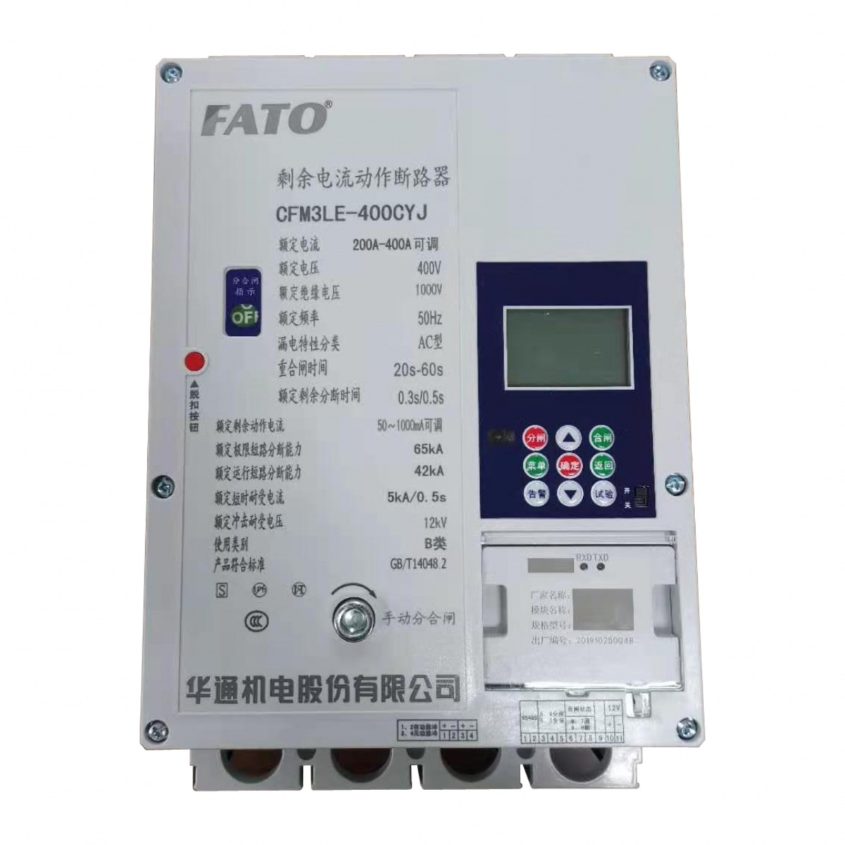 CFM3LE(CYJ)计量用残剩电流举措断路器