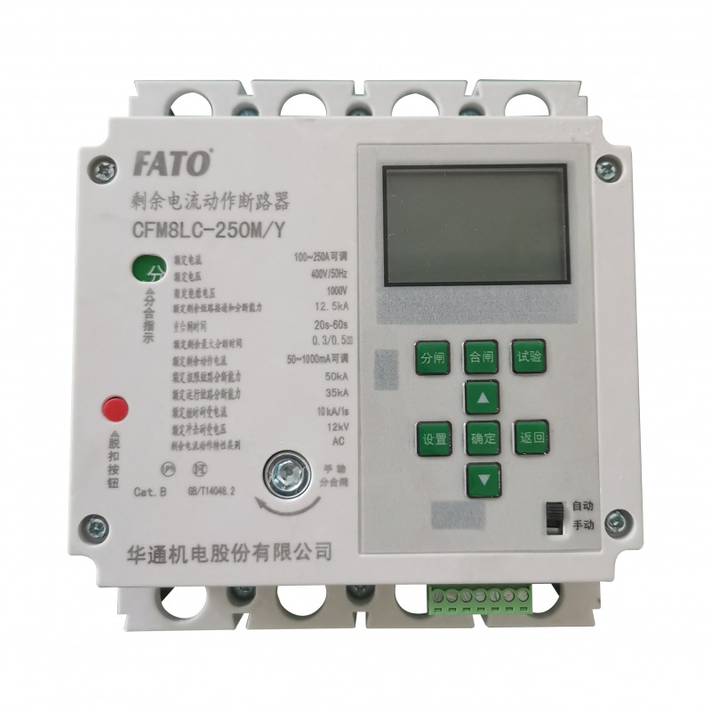 CFM8LC智能主动重合闸残剩电流举措断路器