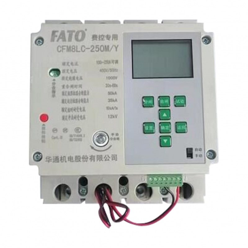 CFM8LC残剩电流掩护断路器(费控公用)