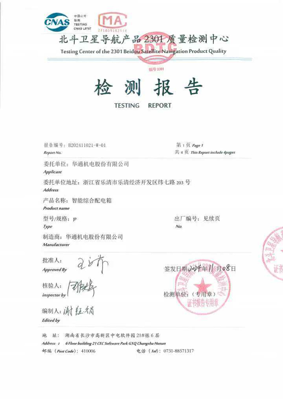 实验报告（网）.jpg