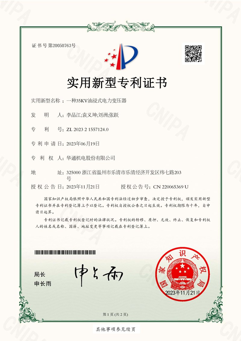 专利证书（网）.jpg