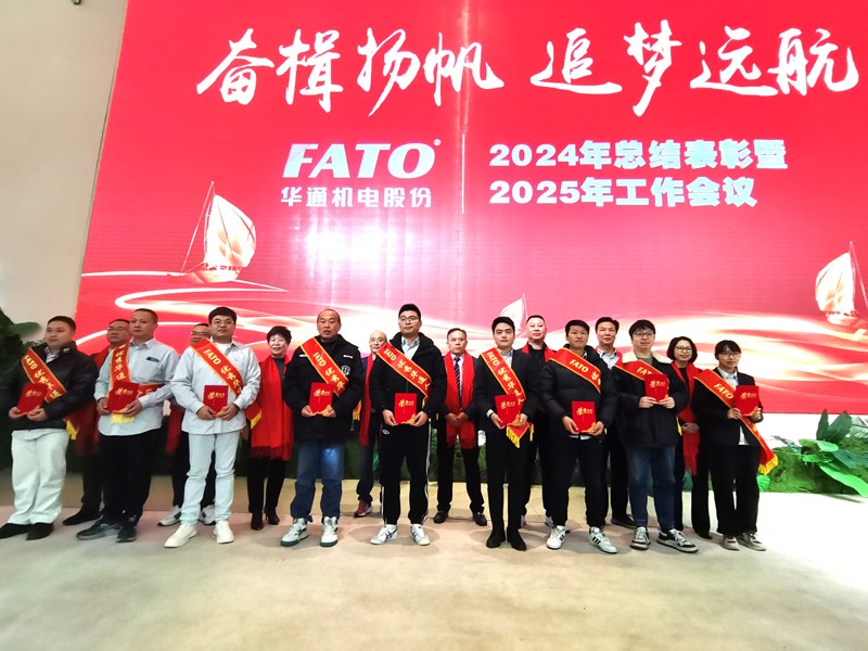 表彰优秀华通人1修网.jpg